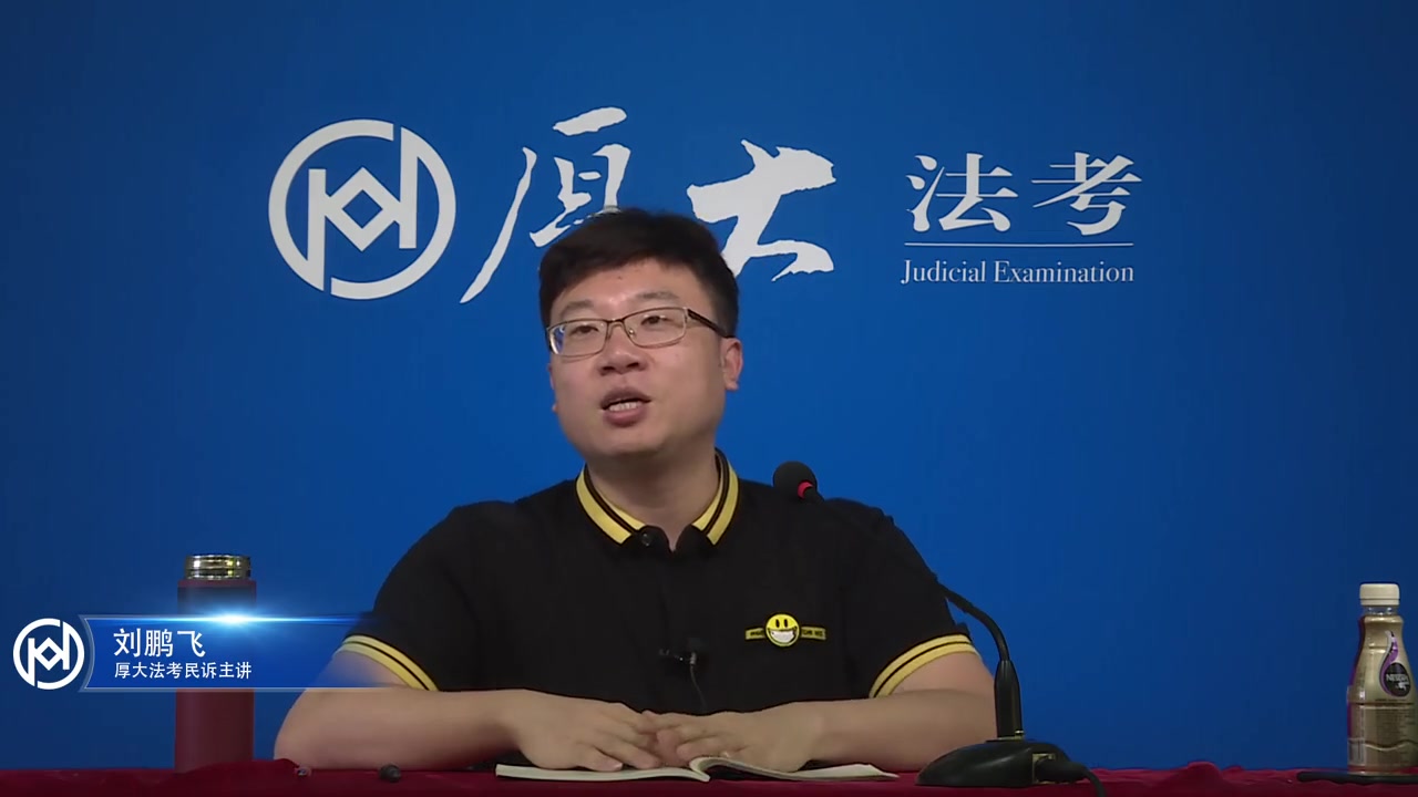 2019年民诉主观题冲刺突破刘鹏飞厚大法考