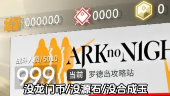《重生之我在明日方舟当整合运动》