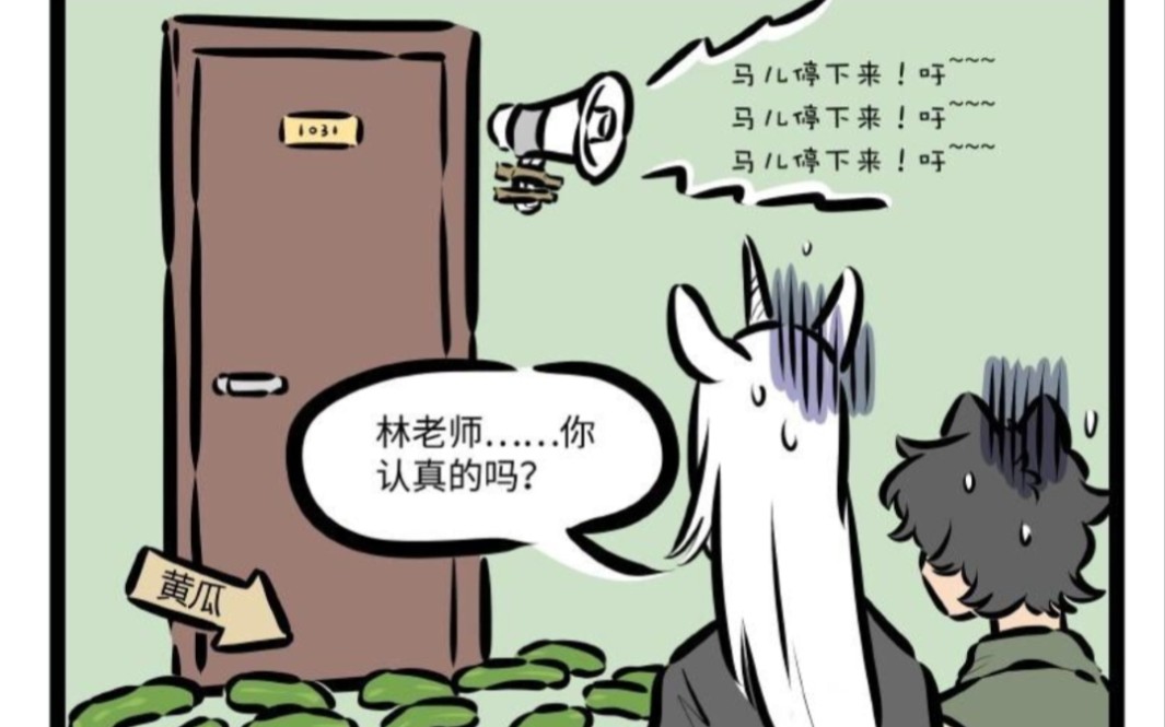 《1031万圣街》林恩你认真的