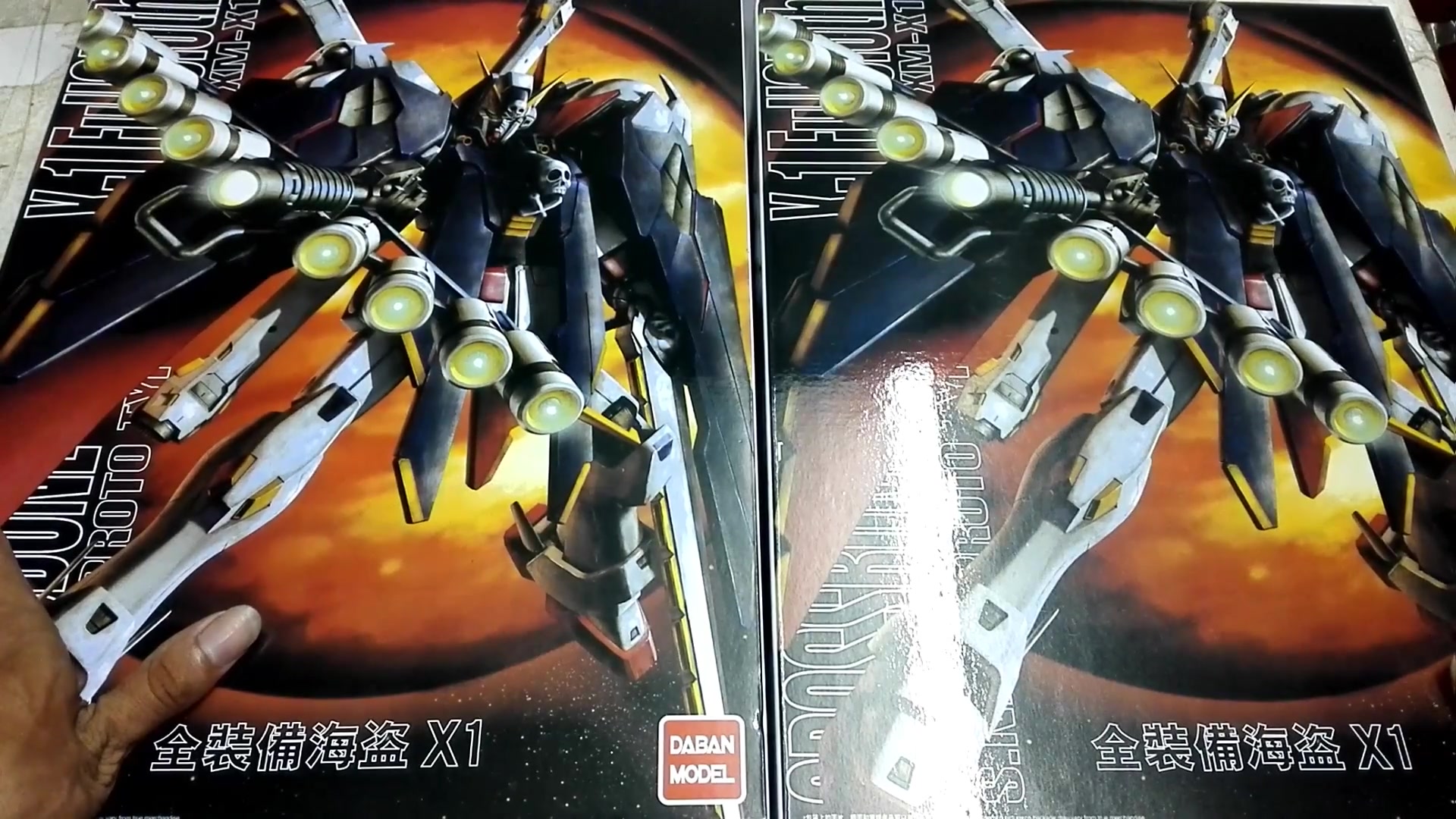 大班mg海盗高达开盒