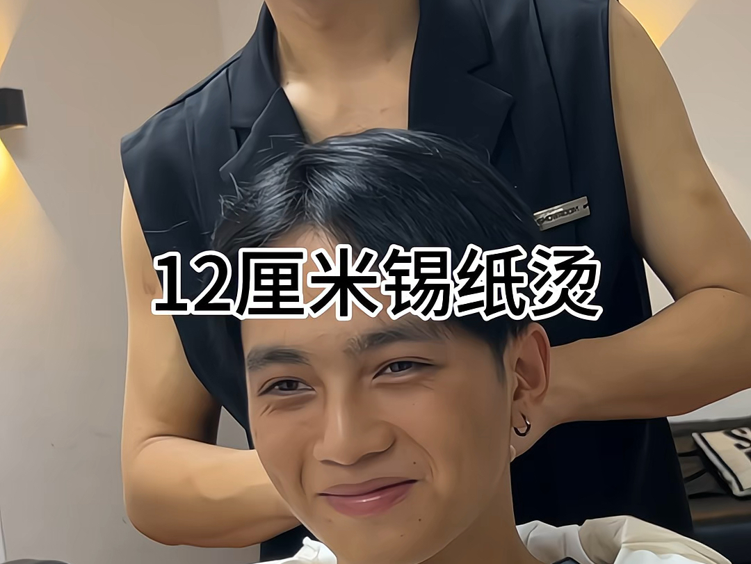 烟花摩根烫适合粗硬细软发质#新晃男士烫发#新晃男士发型#新晃明奇