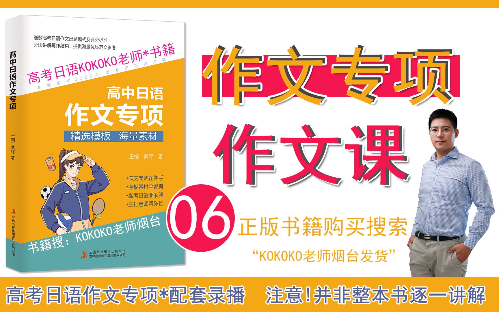 【高考日语作文】基础篇06书信应用类 kokoko老师/三扣老师哔哩哔哩bilibili