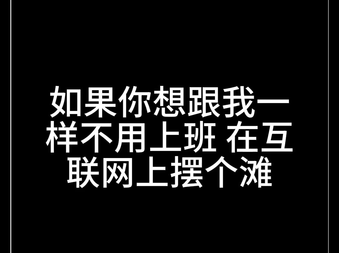 我为什么招募项目合作伙伴?今天我来说这3个原因!哔哩哔哩bilibili