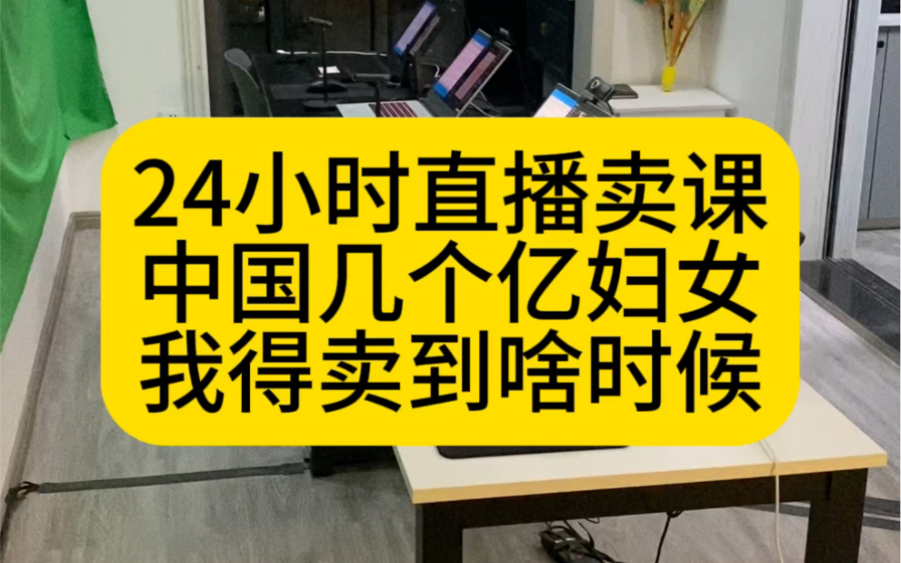 月入6万的副业,揭秘24小时电脑直播挣钱,整个过程哔哩哔哩bilibili