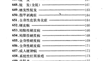 《千家妙方》收录了近1100个中医处方,来自全国30个省、市、自治区(包括台湾省)的近600名医家或医疗单位.哔哩哔哩bilibili