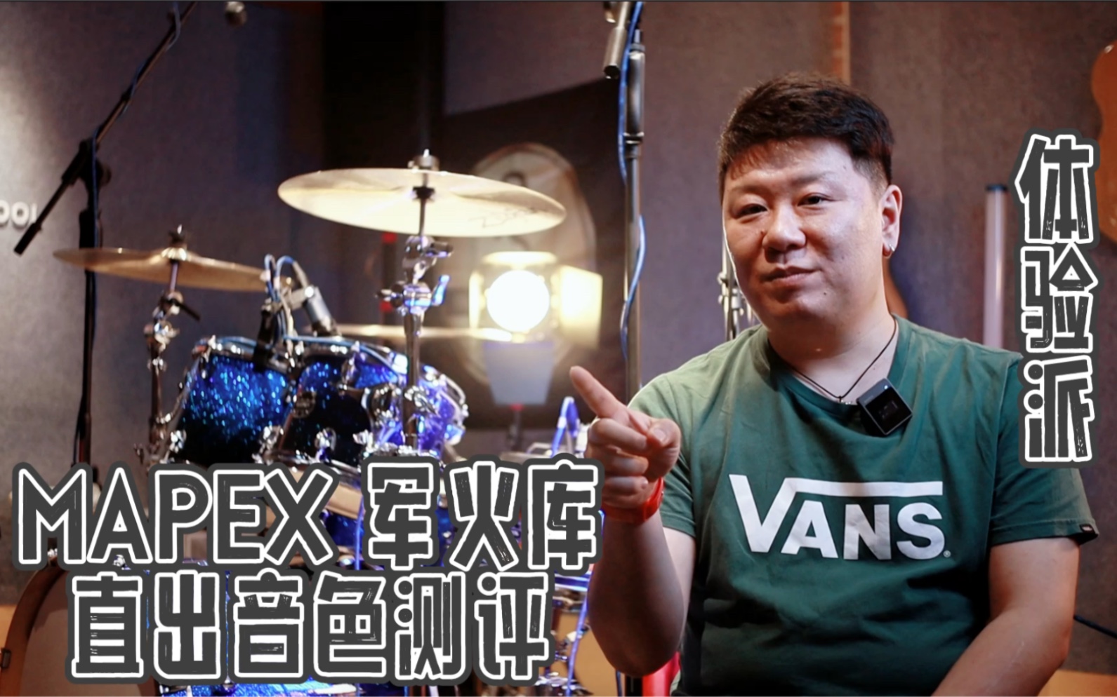 Mapex 美派斯 军火库 直出音色分享哔哩哔哩bilibili