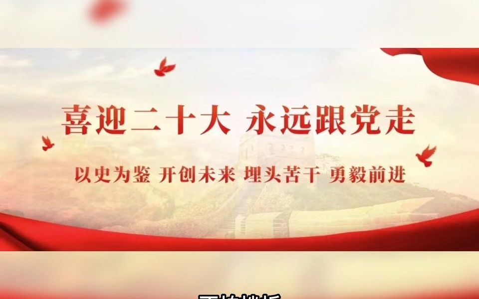 [图]金色螺号|喜迎二十大 童心颂祖国 第一合辑1-11集（三）