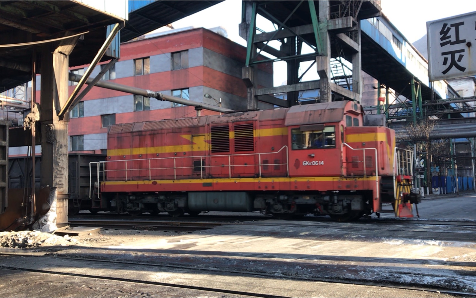 注意火车不要强行本钢冷轧薄板模块化gk1c型0614号内燃机车牵引敞车调