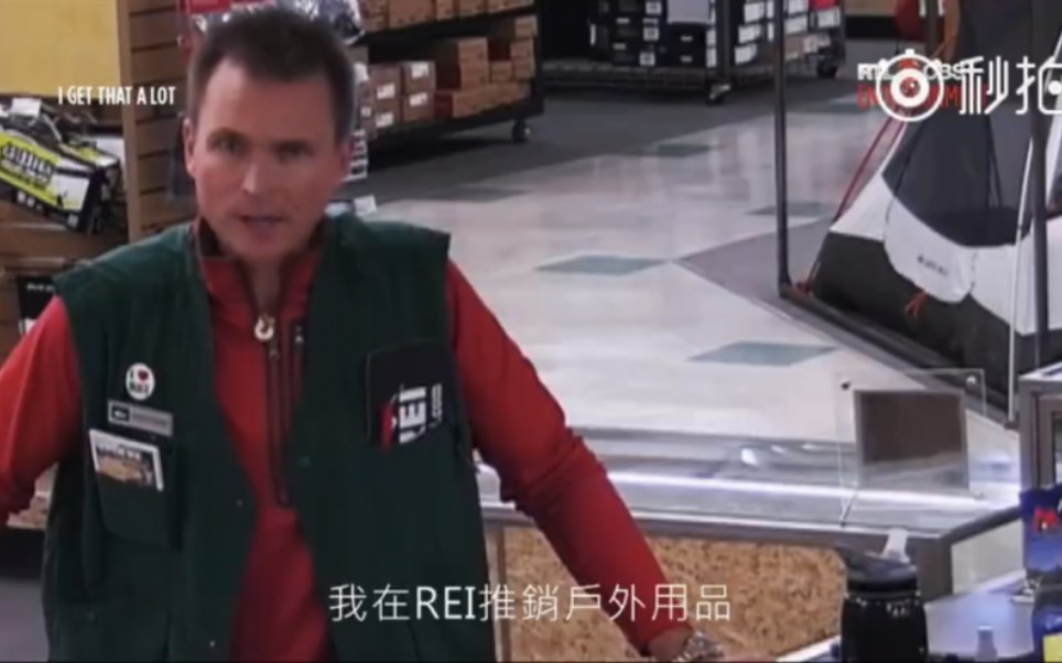 [图]极速前进主持人Phil Keoghan假装户外用品店员工