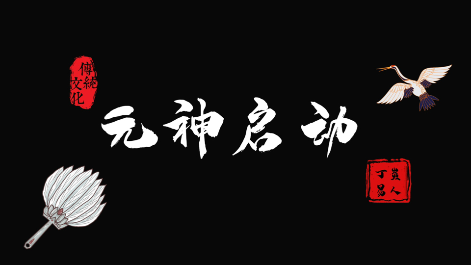 【灵异高能】元神,启动!查元神之东海篇,最容易出土豪的体系哔哩哔哩bilibili