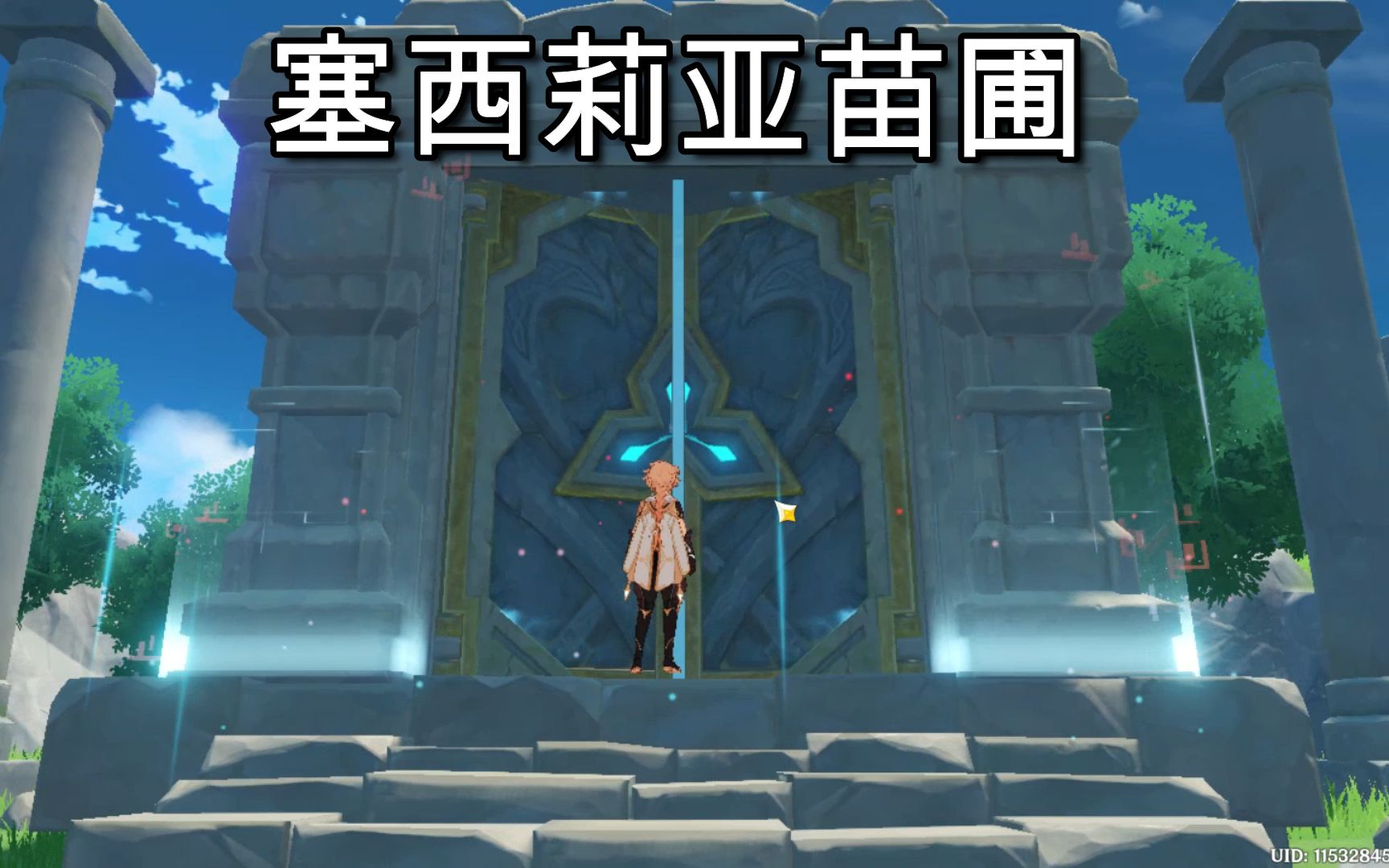 原神攻略,第一个联机副本《塞西莉亚苗圃》在哪里?开启方法?