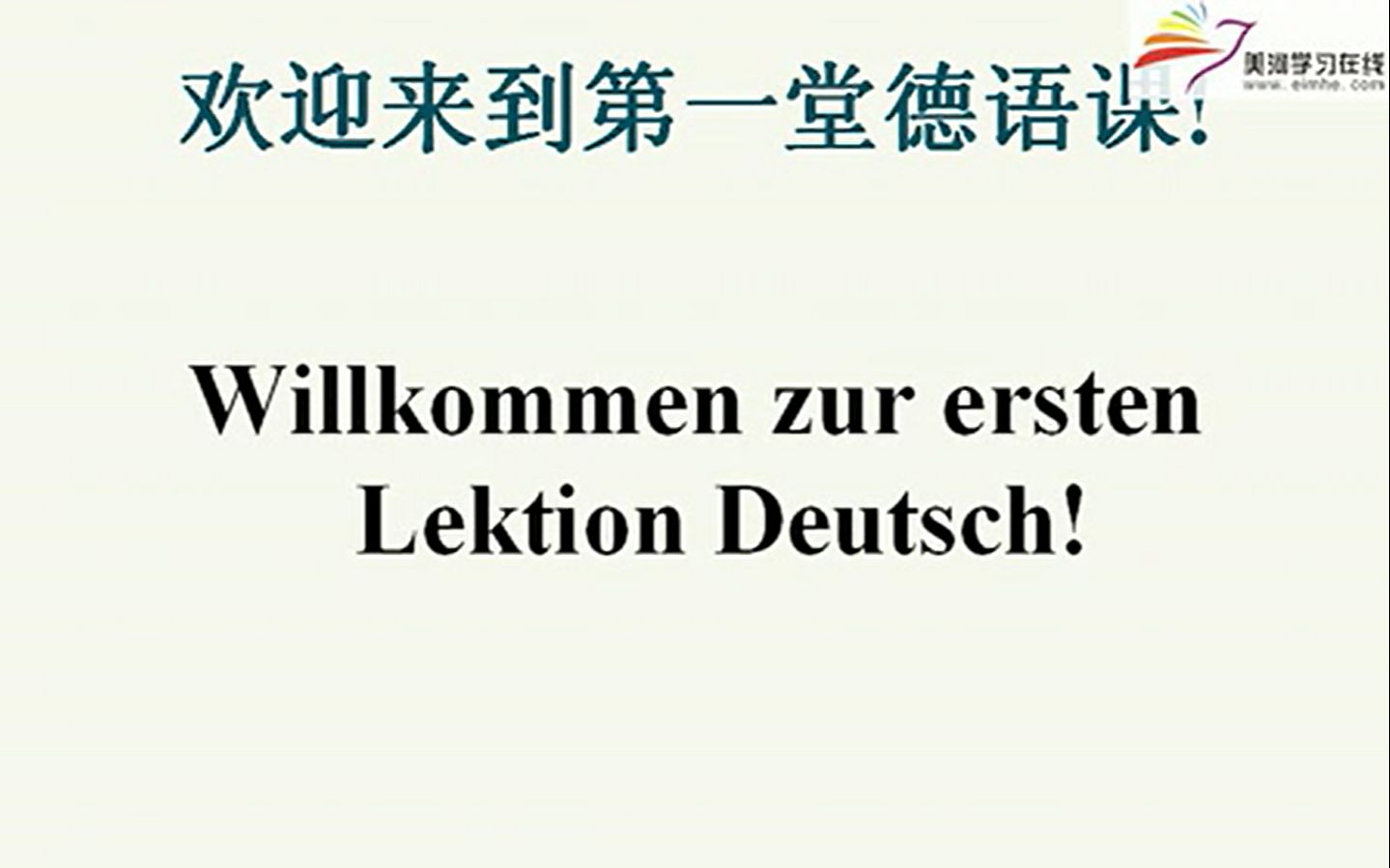 [图]走遍德国PasswortDeutsch-A1