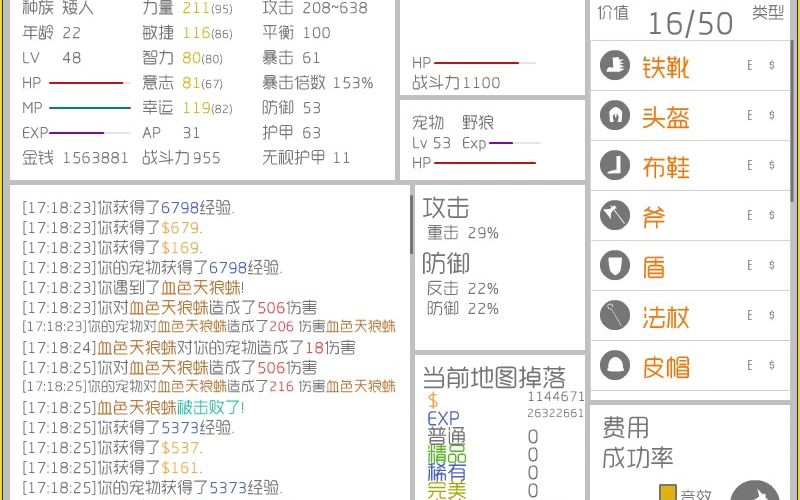 [图]战斗无止境 锻造大师UZI想+15 12