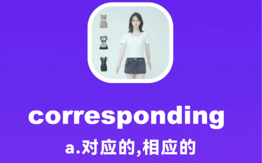 corresponding:对应的,相应的哔哩哔哩bilibili