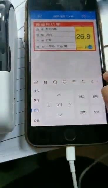 582价格标签纸打印哔哩哔哩bilibili