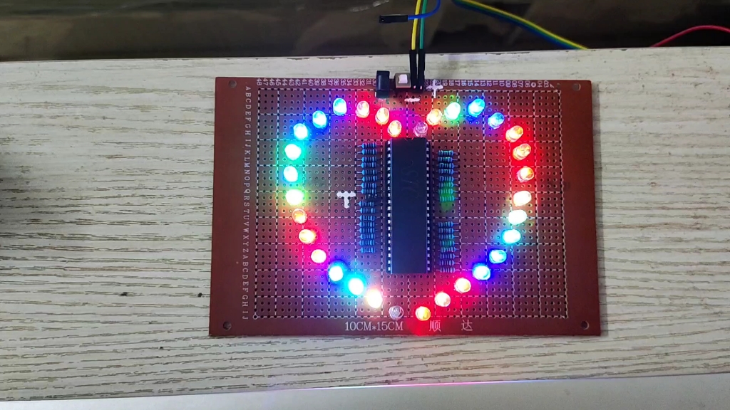 心形流水灯,理科生的浪漫