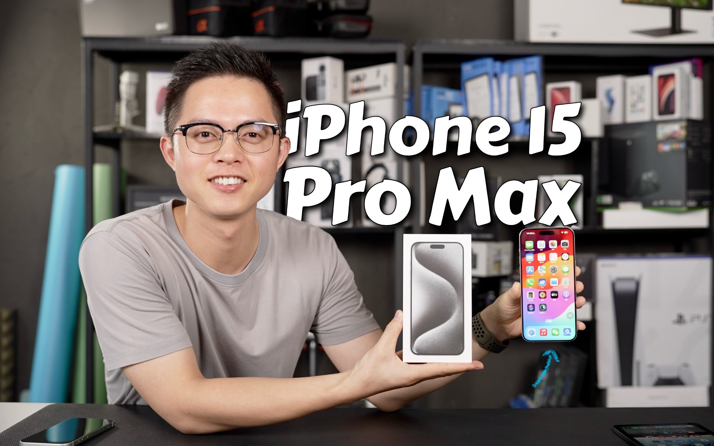 iPhone 15 Pro Max白色版详细开箱：做工完美，手感提升！