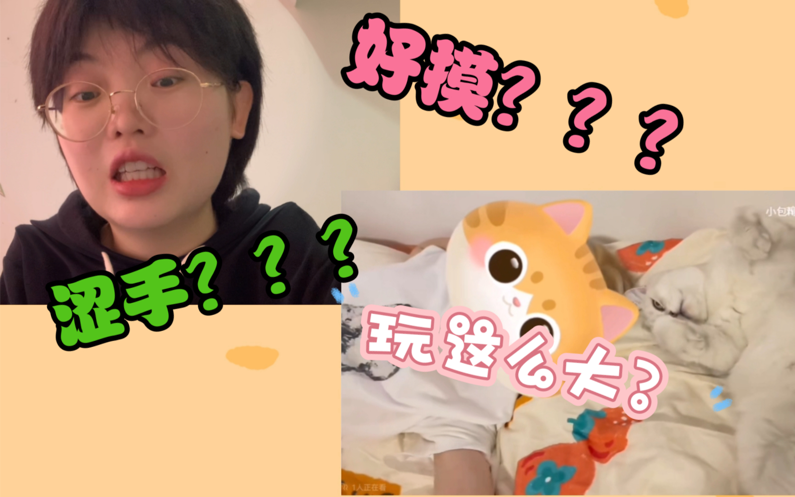 【reaction|奶包】奶包“乖宝乖宝乖宝”涩手?好摸?私下这么大?哔哩哔哩bilibili