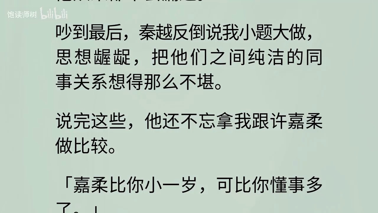 【全】所以听好，换一份工作。别去给他打杂，去你拿到 offer 的那家大厂做开发。三年后技术总监会因为行贿被开除，那个位置有机会落到你的头上，年薪五百万。拿到第