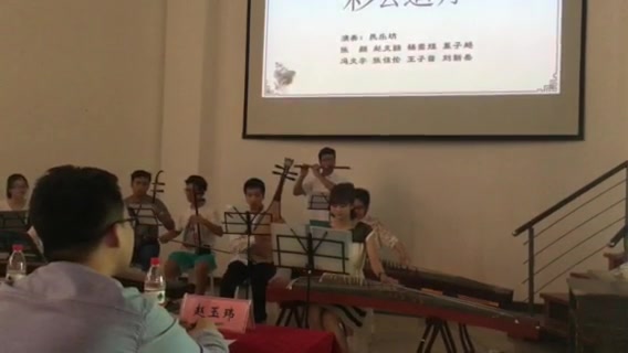 【彩云追月】被诚挚邀请的民乐团串场文苑诗会,不费气力赢得好评.哔哩哔哩bilibili