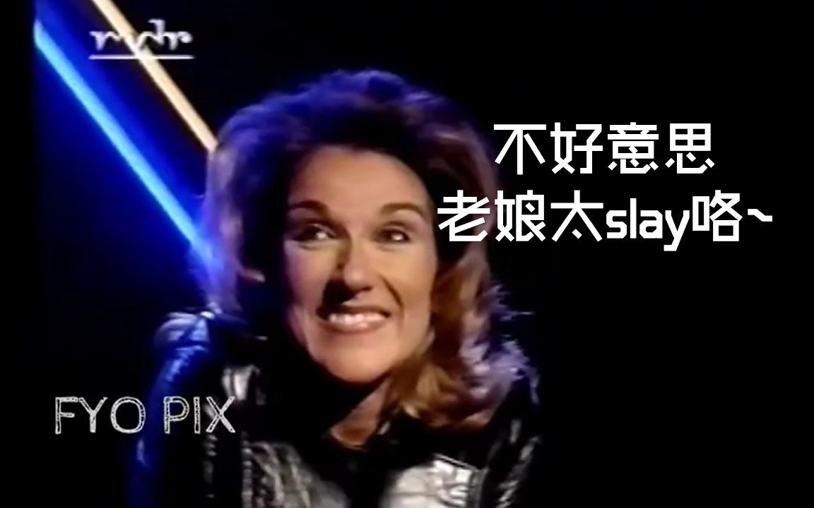 [图]【独自一人】Céline Dion - All By Myself 1996