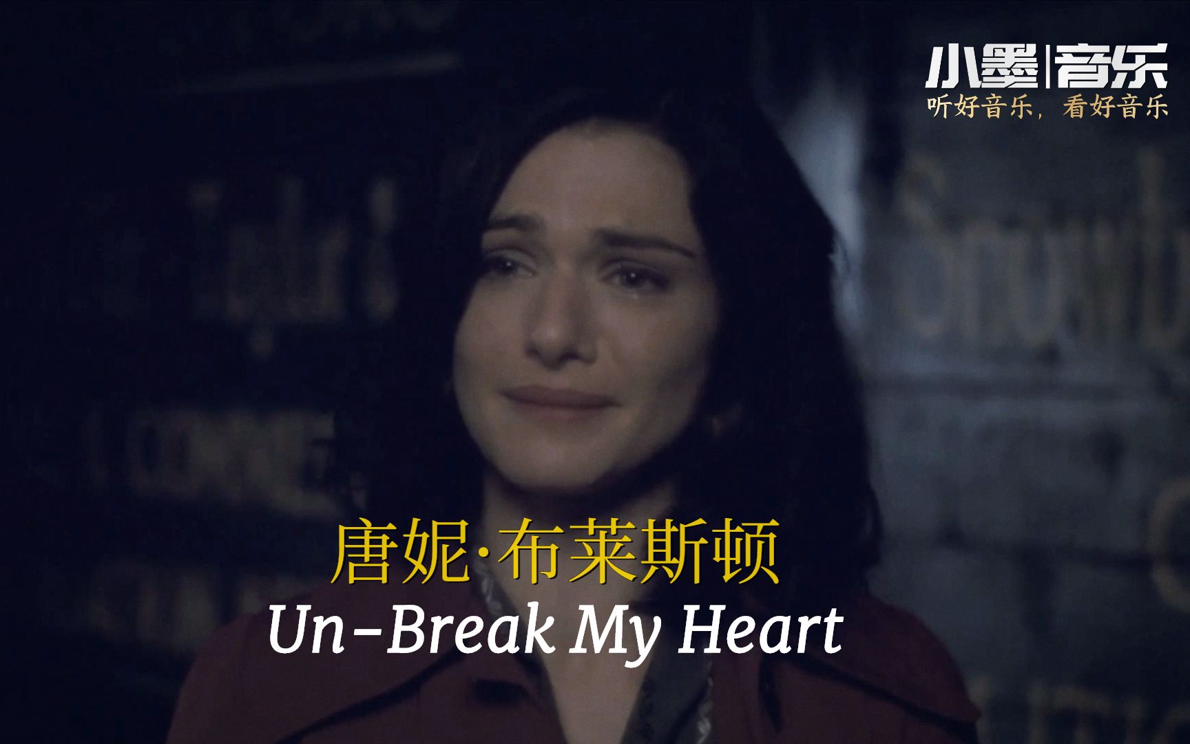 [图]震撼的嗓音，唐妮·布莱斯顿《Un-Break My Heart》