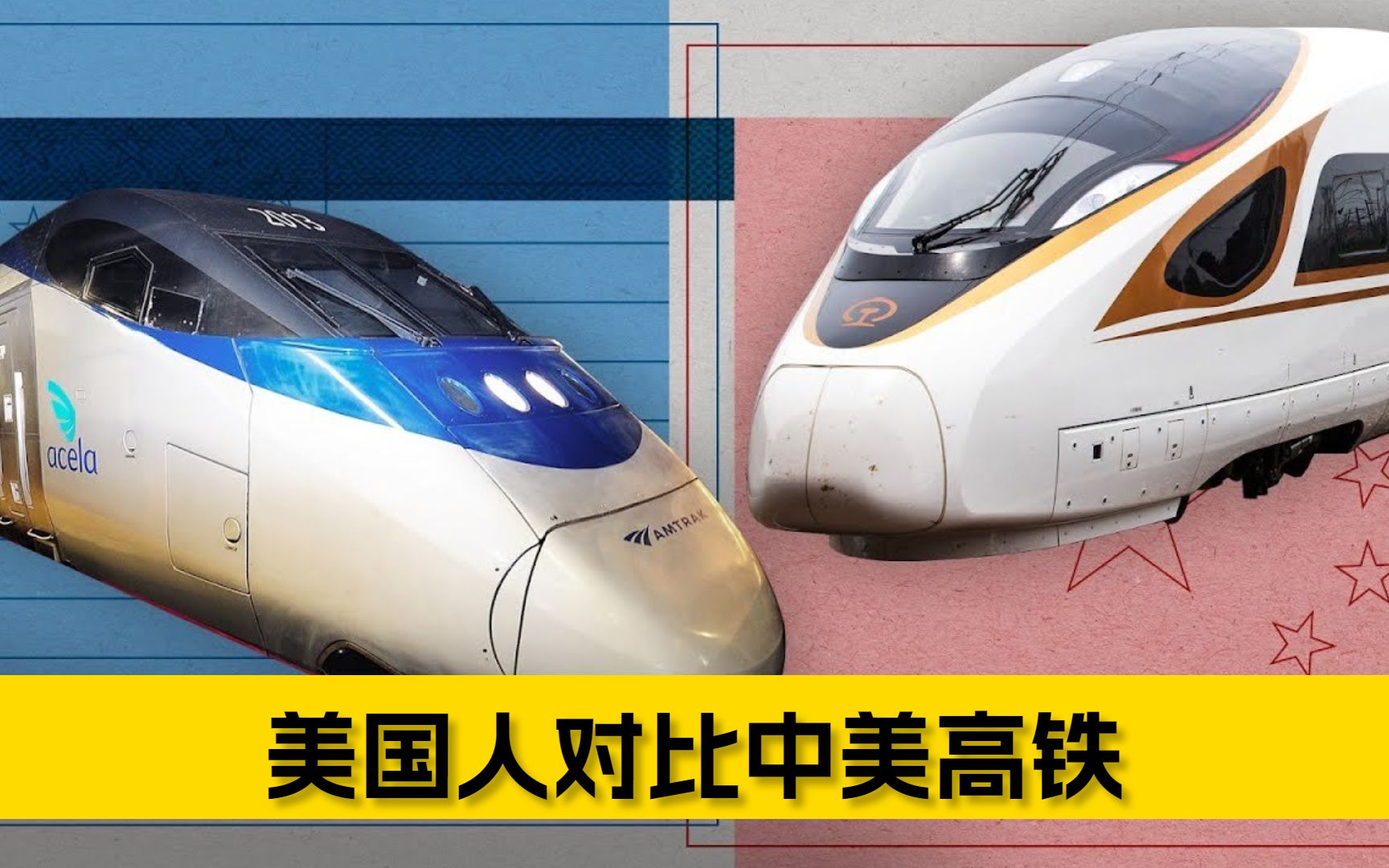 美国人对比中美高铁,网友:在公共交通方面,中国领先所有国家