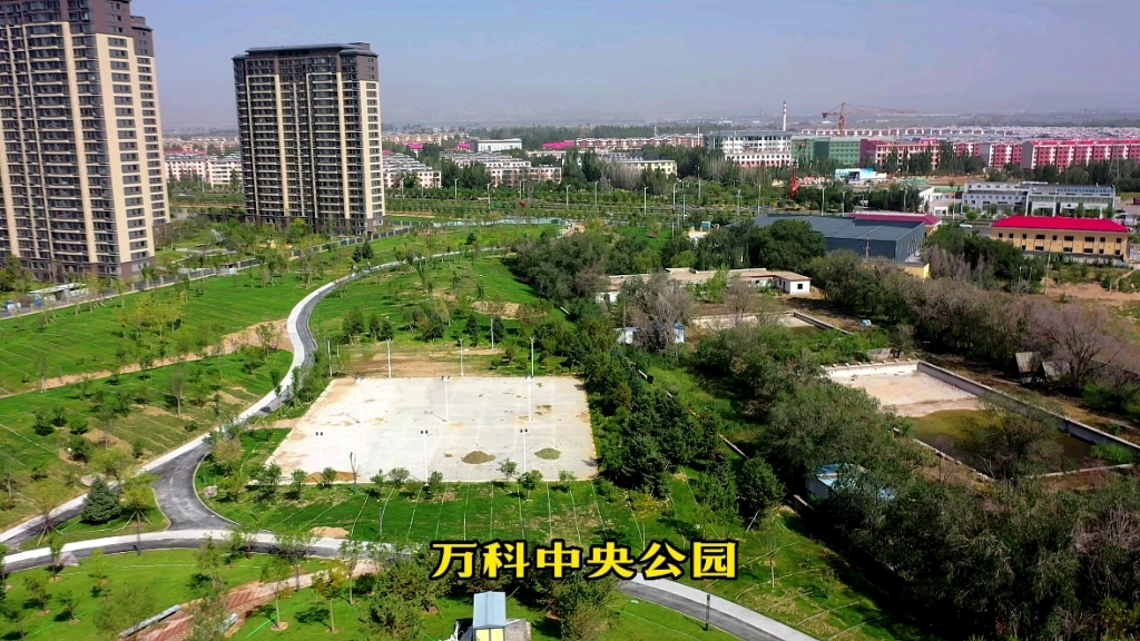 航拍万科中央公园