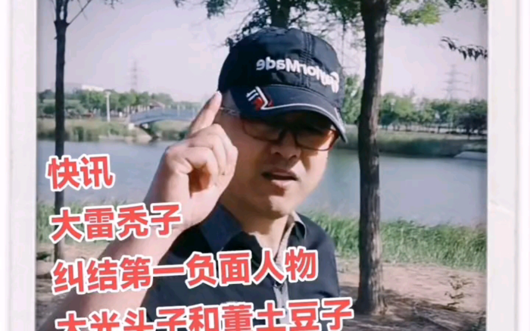 天津海会长声称太古雷龙,淮南大光头和董教头三人义结金兰,强强联手