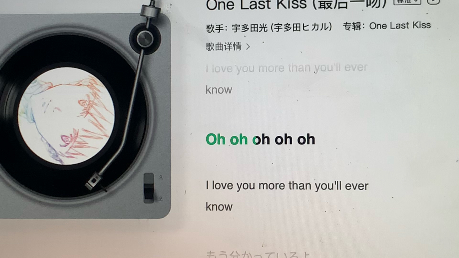 普通人唱宇多田光的《one last kiss》嗓子痛加日語燙