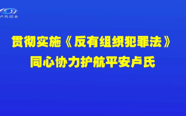 卢氏综合频道闭台20230518哔哩哔哩bilibili