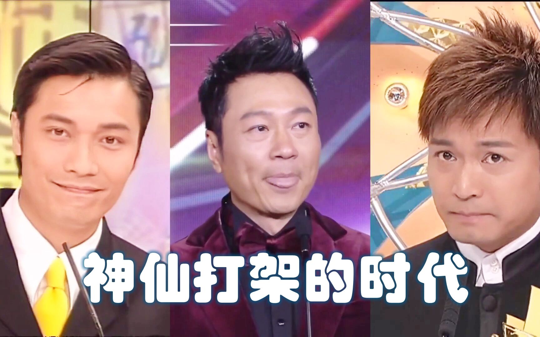 TVB颁奖礼历届之最(视帝篇)哔哩哔哩bilibili