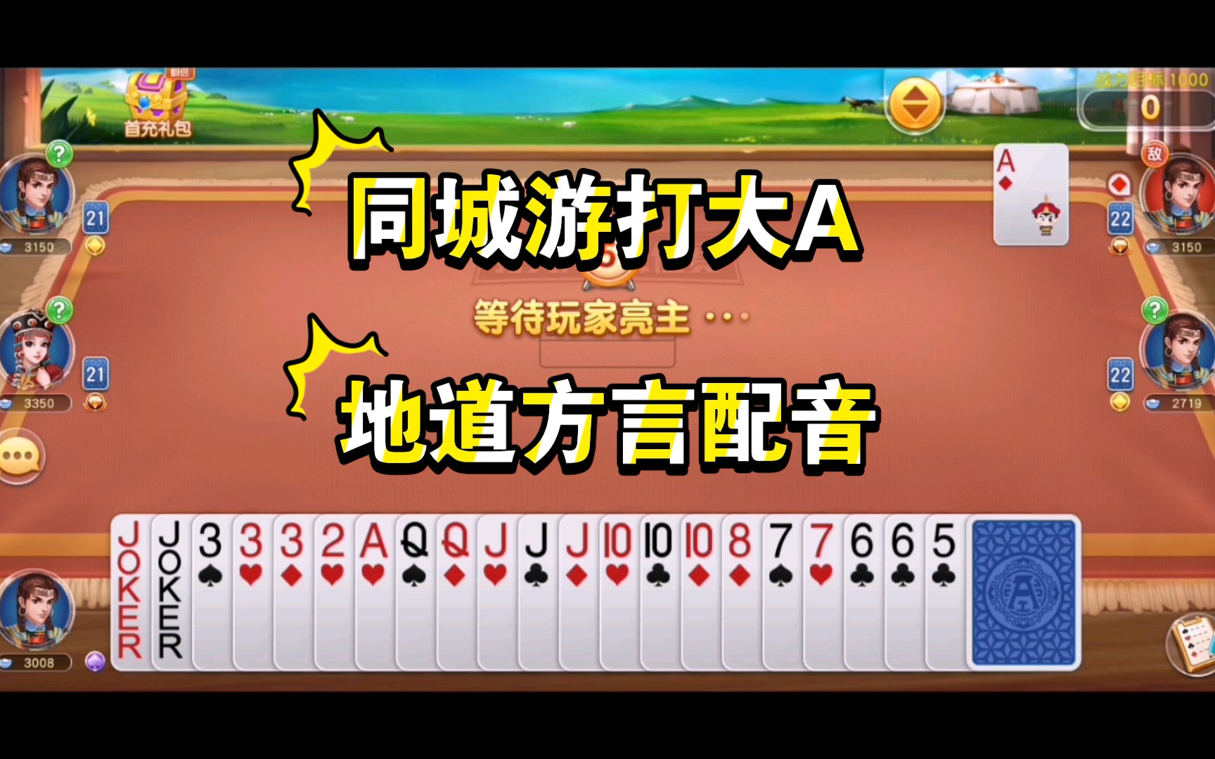 内蒙古棋牌团购网站_欢乐内蒙古棋牌