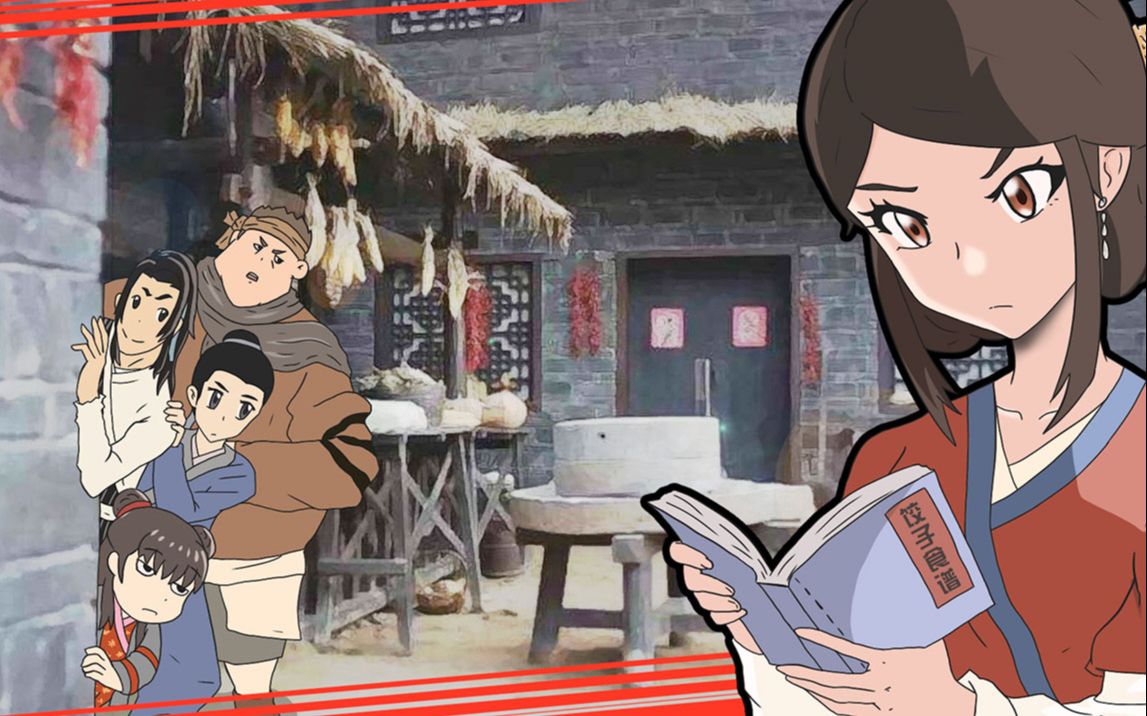 活动作品武林外传同福客栈纪念册手书