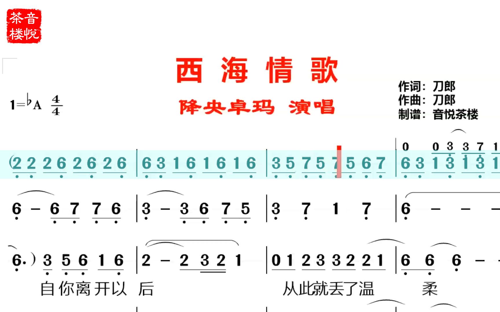 [图]刀郎的《西海情歌》红遍大江南北，歌里凄美的爱情故事你知道吗？