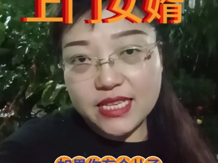 上门女婿哔哩哔哩bilibili