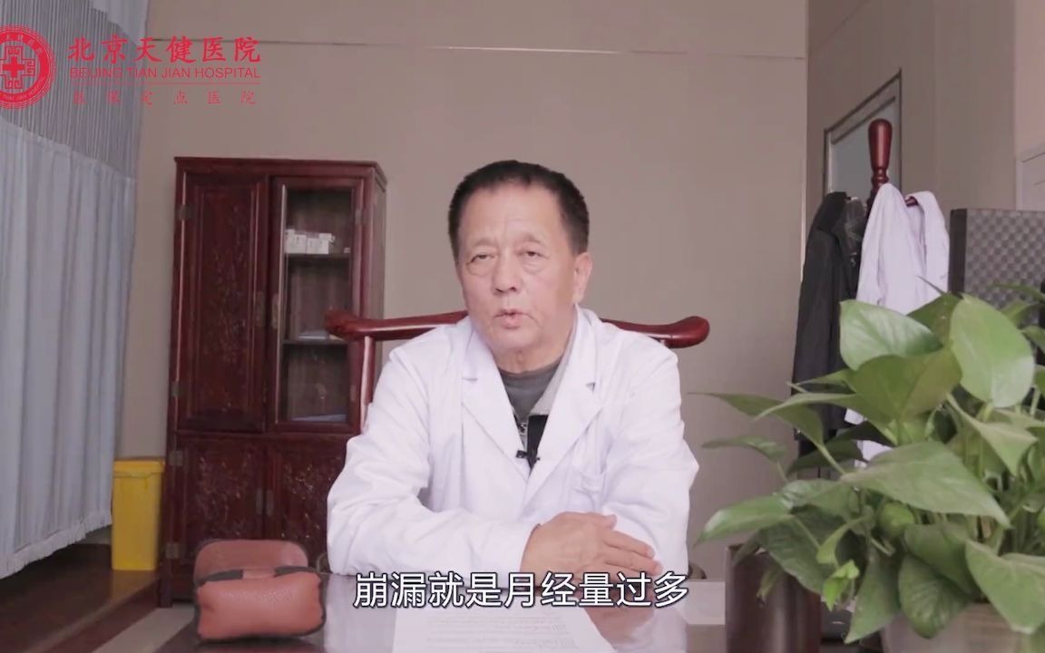 北京四惠西区医院中医专家王泽民主任讲鲜大蓟有哪些功效哔哩哔哩bilibili