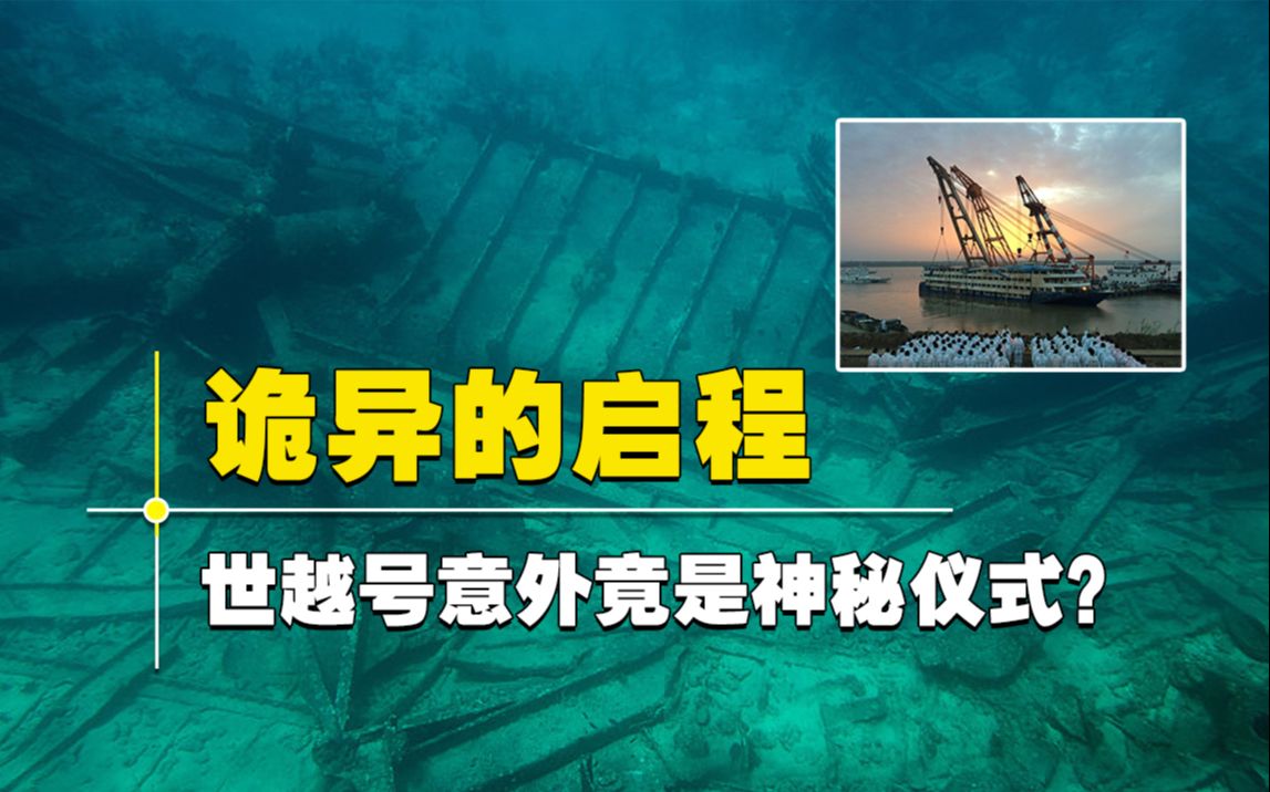 悬疑档案:韩国世越号惨案背后,令人毛骨悚然的”真相”哔哩哔哩bilibili