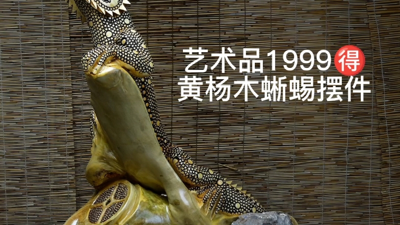 黄杨木雕刻摆件收藏价值