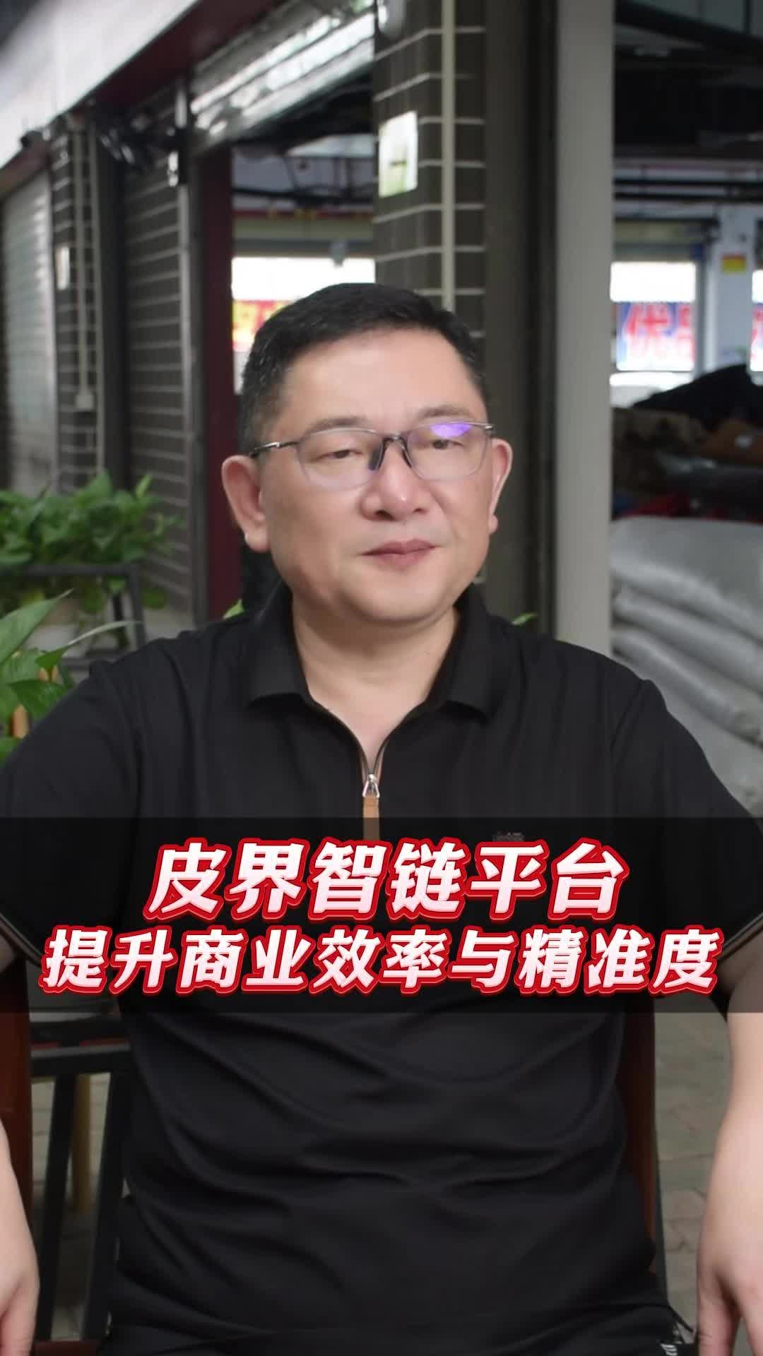 皮界智联平台致力于提升商业效率与精准度.哔哩哔哩bilibili