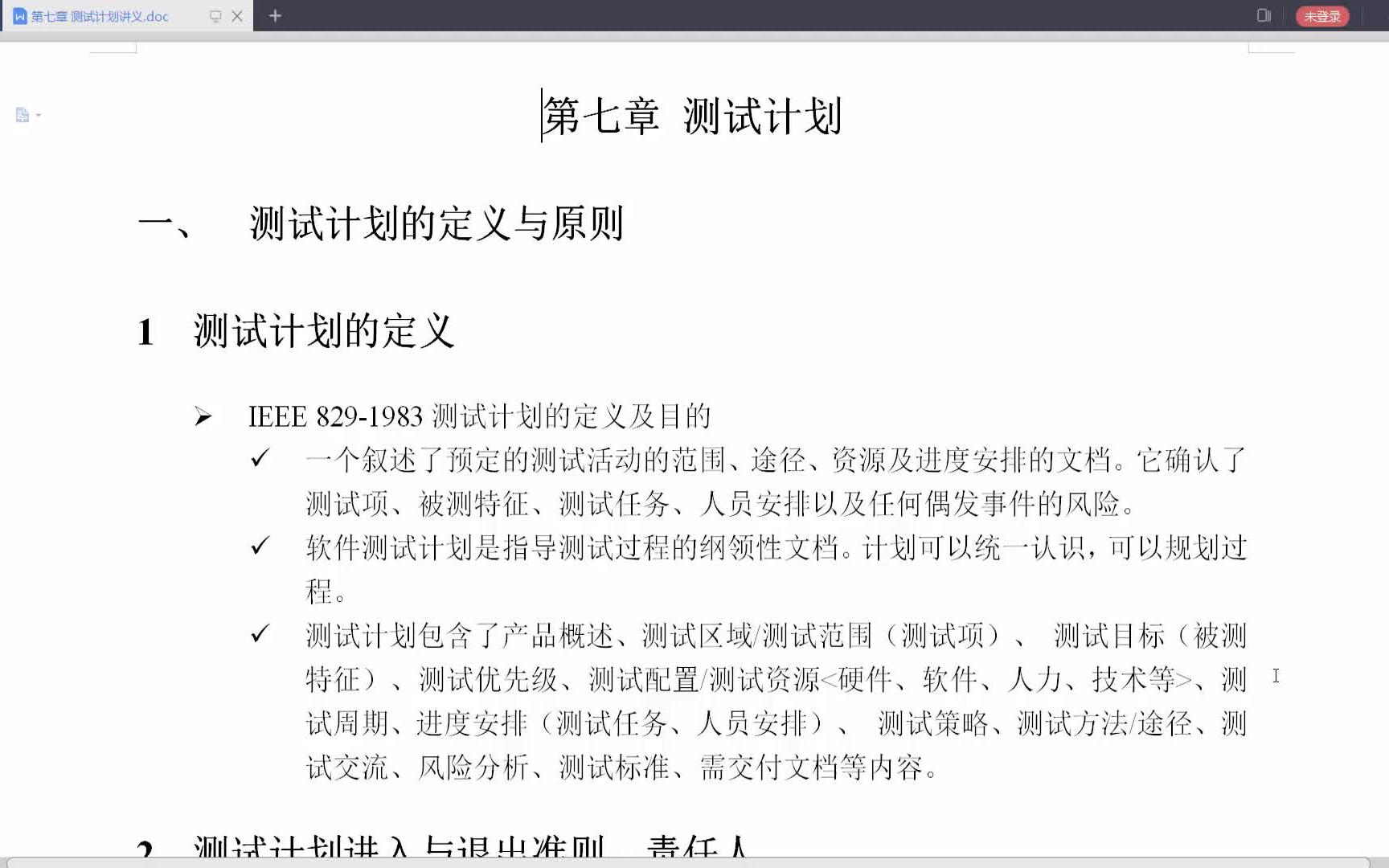 软件测试工程师必须知道的从业软件测试工作内容和流程哔哩哔哩bilibili