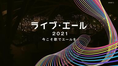 ドラマティック・コンサート：可惜夜のさめぬ間に 2004年10月09日演出