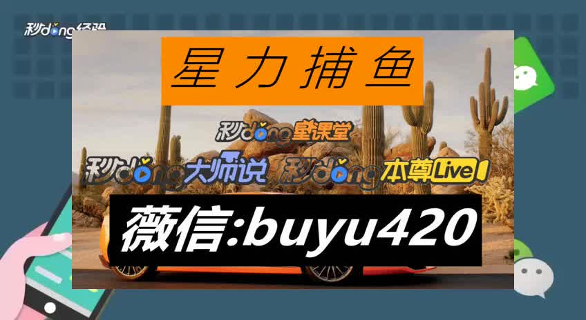 玖分鍾看懂星力游戏渔乐中心