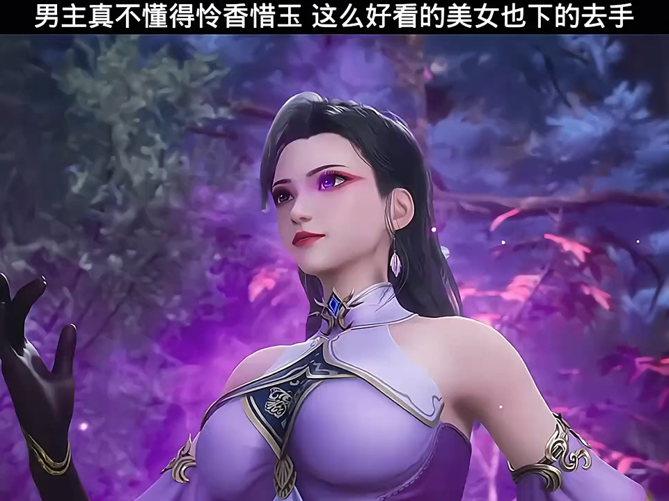 男主真不懂得怜香惜玉