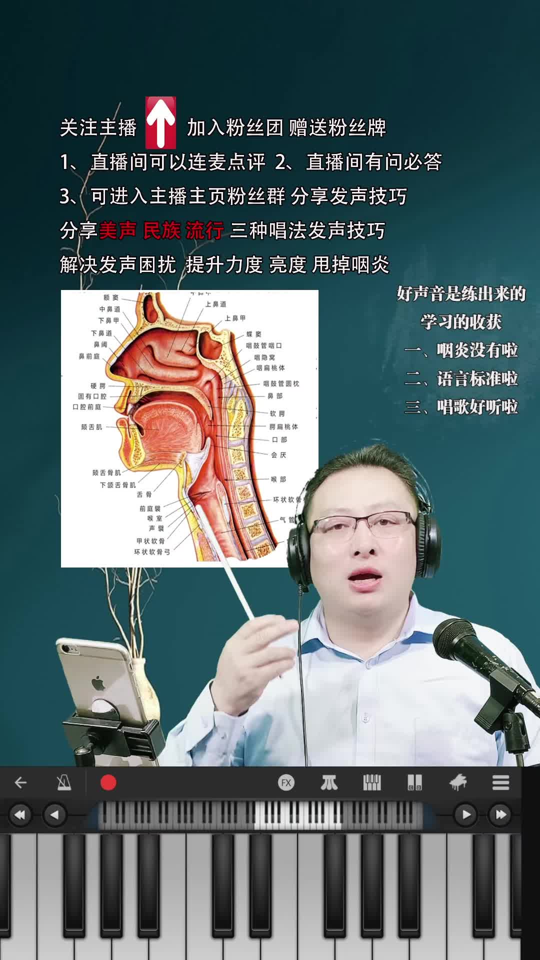 打开的是你的内口腔声乐教学发声技巧咽喉炎朗诵零基础学唱歌