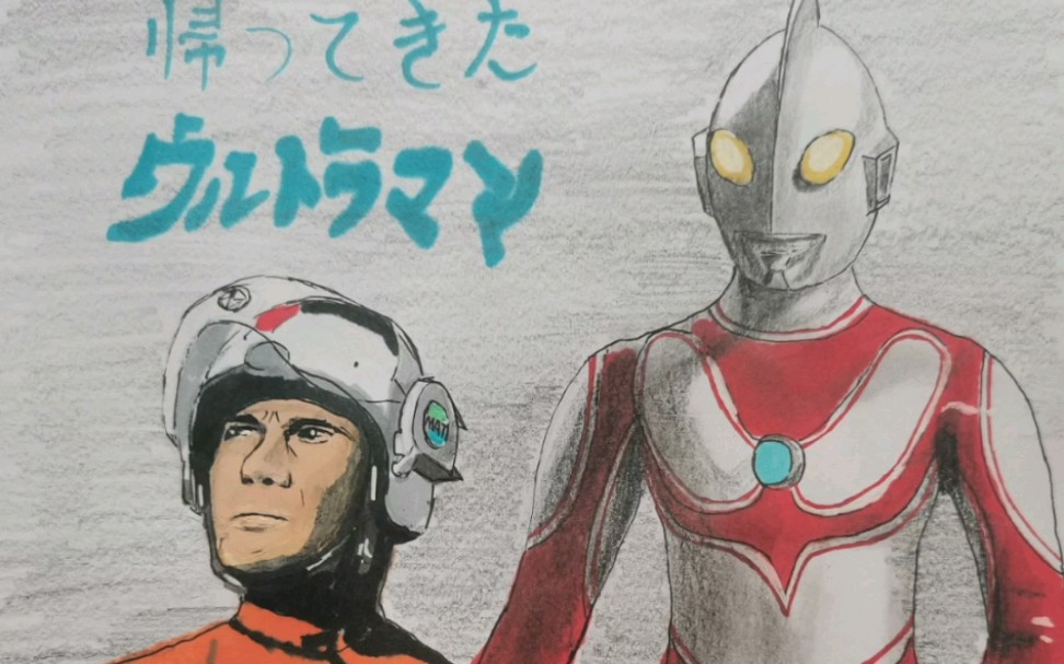 活动作品杰克奥特曼谢谢你泰罗