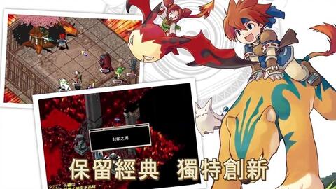 台服怀旧 魔力宝贝 永恒初心 职业调整 哔哩哔哩 Bilibili