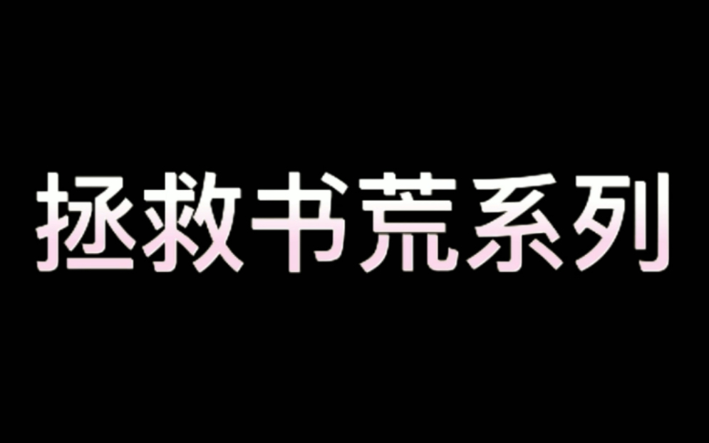 [图]龙族同人小说和龙族哪个更好看？