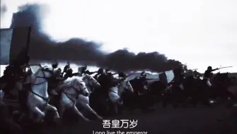 Download Video: 【拿破仑】 为了法兰西而战！为了皇帝而战！