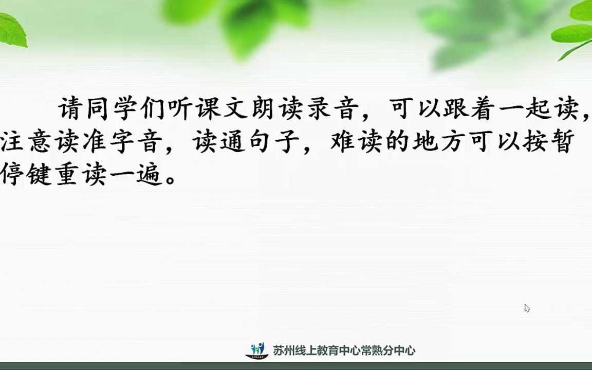 [图]2022年2月23日小学语文三年级《昆虫备忘录》